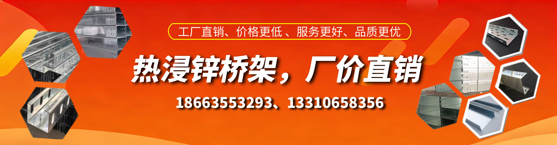 鄂州热浸锌桥架厂家